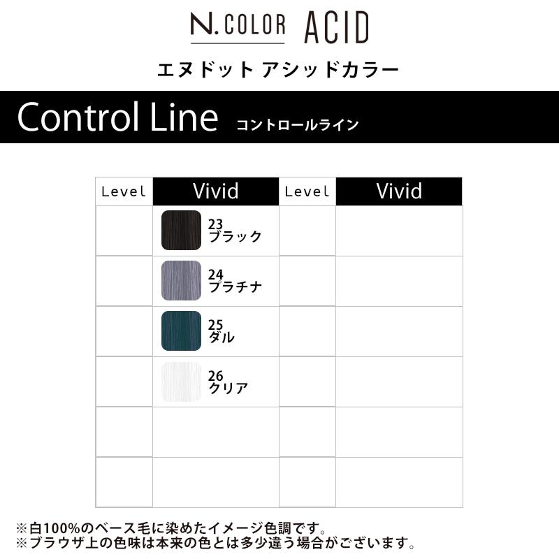 ナプラ エヌドット アシッドカラー コントロールライン 190g|カラー剤 業務用 白髪染め ヘアカラー 白髪染め n. 23ブラック 24プラチナ 25ダル 26クリア｜ray｜06