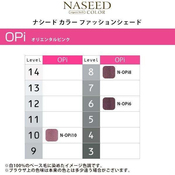 napla ナプラ ナシードカラー ファッションシェード 1剤 napla ナプラ ナシードカラー ファッションシェード 1剤