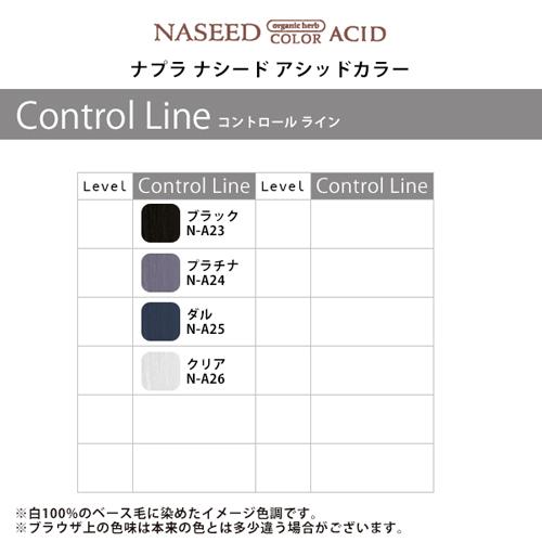 napla（ナプラ） ナシード アシッドカラー Control Line 190g×2個