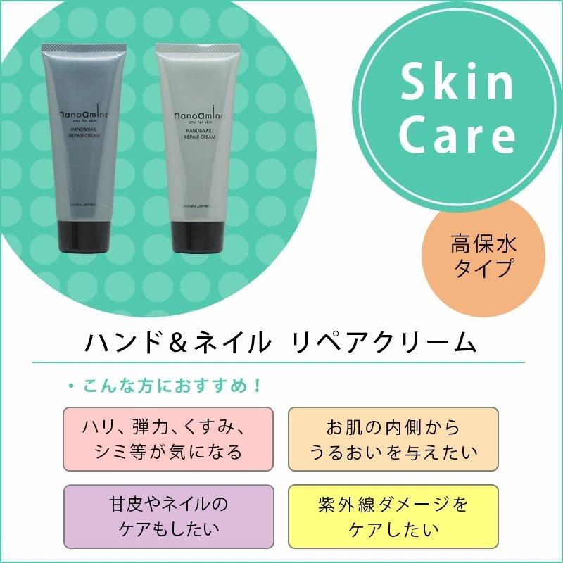 ニューウェイジャパン ナノアミノ UVクリーム 50g|ヘアケア サロン専売