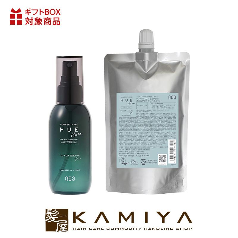 ナンバースリー ヒュウケア スカルプセラム 240ml 2個セット no3（NUMBER THREE） ナンバースリー ヒュウケア スカルプセラム 120ml