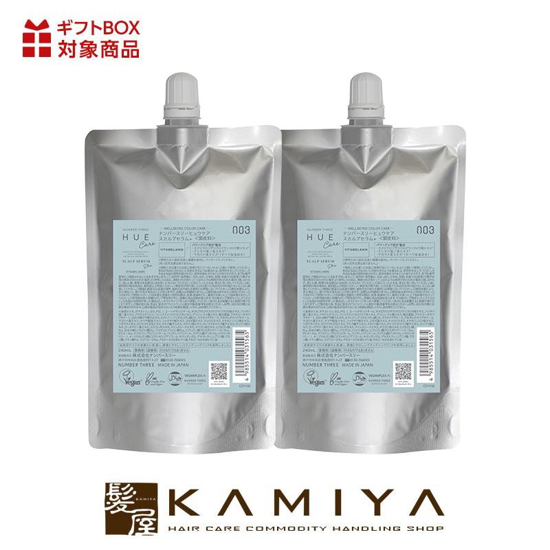 ナンバースリー ヒュウケア スカルプセラム 240ml 2個セット no3（NUMBER THREE） ナンバースリー ヒュウケア スカルプセラム+