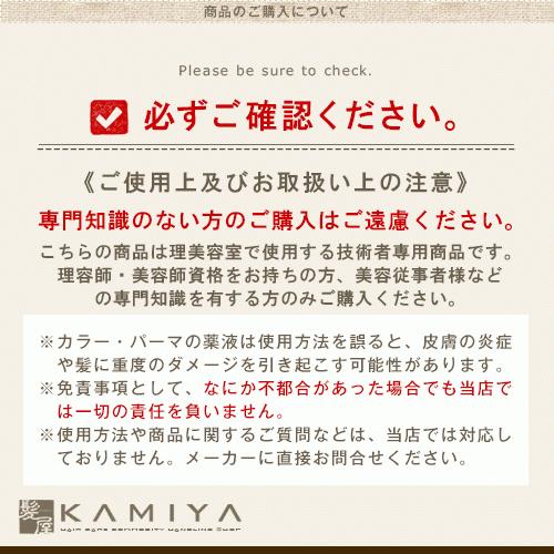 no3（NUMBER THREE） ナンバースリー ヒュウグロス 第1剤 ピンクレッド