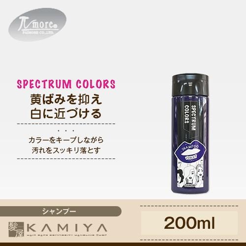 パイモア スペクトラムカラーズ カラーシャンプー バイオレット 200ml 美容院専売｜ray