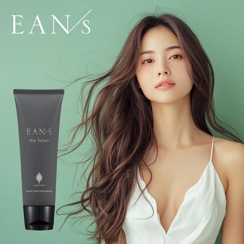 【新品未開封】EANS エアンス トリートメントセット サロン専売 業務用 新品未開封】EANS エアンス トリートメントセット サロン専売 業務用