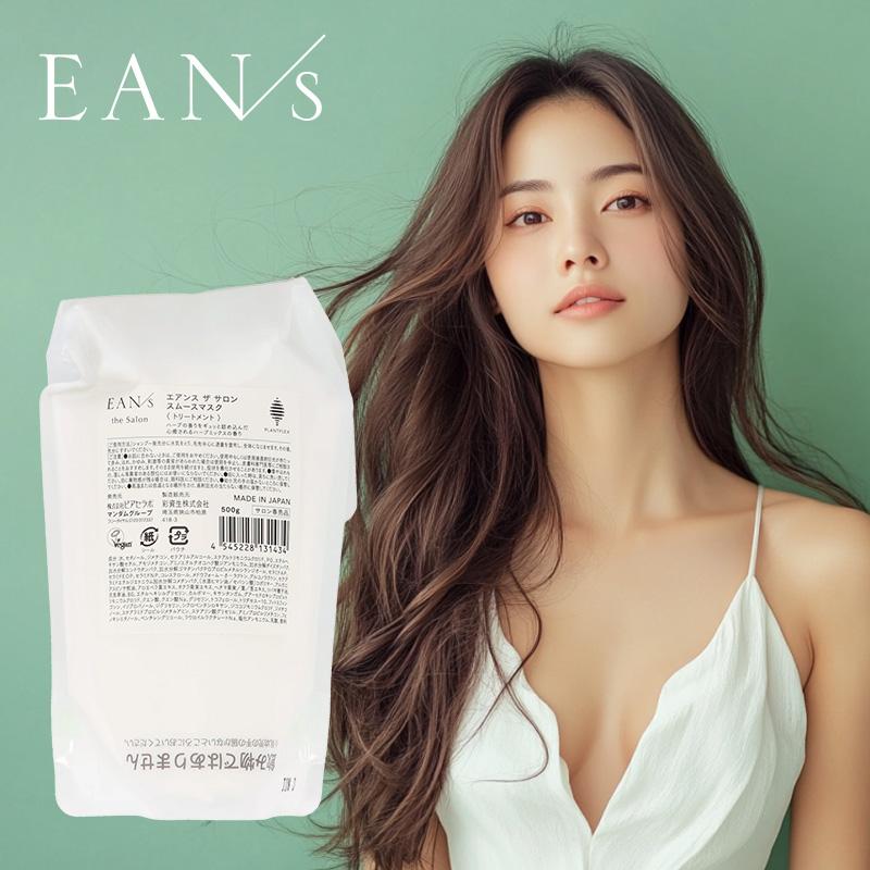 【新品】エアンス ザ サロンスムースシャンプー &マスク500ml500g各2本 新品】エアンス ザ サロンスムースシャンプー &マスク500ml500g各2本