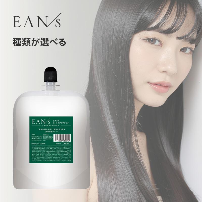 PIACELABO（ピアセラボ） エアンス ヒートケアポテンツァ 400g