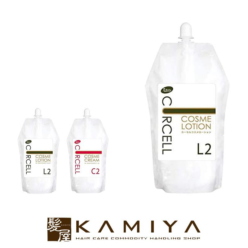 業務用パーマ液　2液 コスメカール アリミノ H 1剤と2剤のセット 各400ml パーマ液