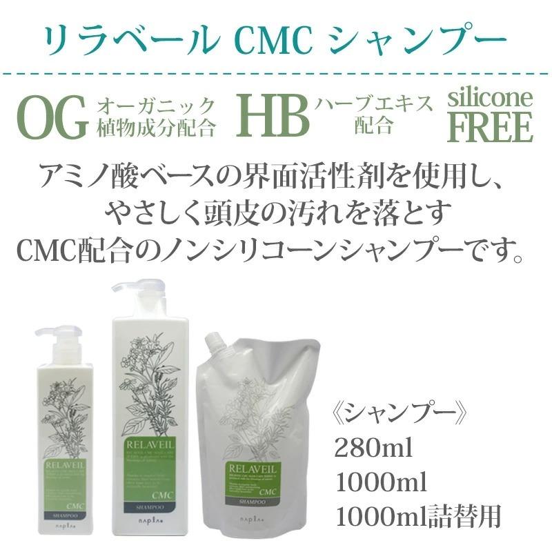 ナプラ リラベール CMCヘアマスク 1000g|ナプラ トリートメント 美容室 ボトル ポンプ おすすめ 人気 クチコミ ランキング レディース 美容院専売｜ray｜04