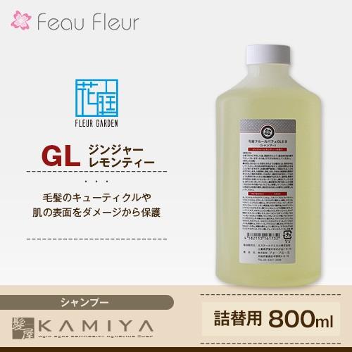 フォーフルール 花庭フルールパフェ GLSB（ジンジャーレモンティ
