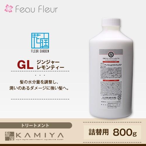 フルールガーデン】フルールパフェ シャンプー トリートメント