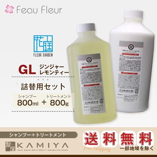 フォーフルール 花庭フルールパフェ Glsb ジンジャーレモンティシャンプー Gltb ジンジャーレモンティトリートメント 詰替用セット Pa 300 髪屋 Yahoo ショッピング店 通販 Yahoo ショッピング