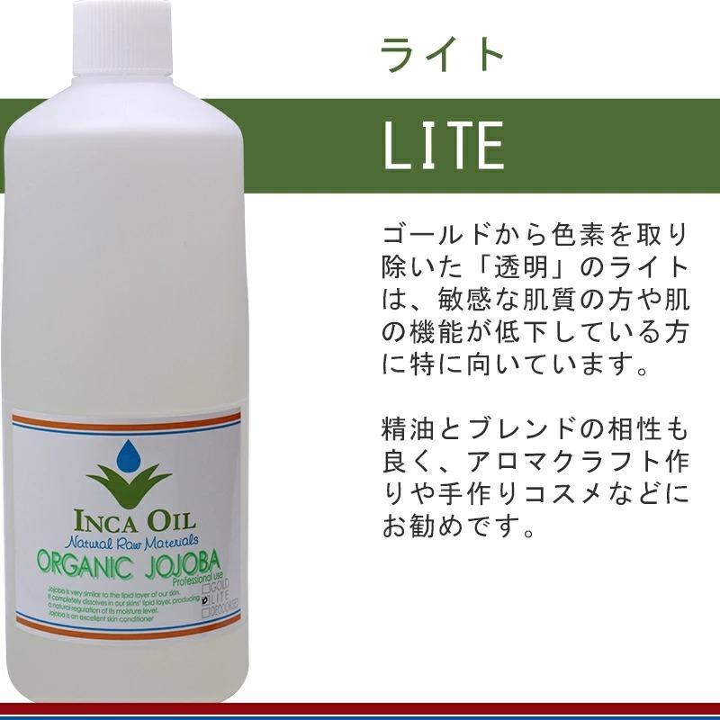 インカオイル オーガニックホホバオイル 1000ml Gold（ゴールド）|INCAOIL OGANIC JOJOBA 未精製 マッサージオイル リンパ ヘアオイル 業務 美容院専売｜ray｜08