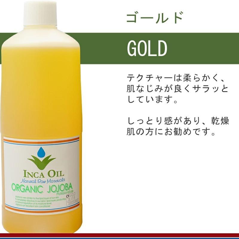 インカオイル オーガニックホホバオイル 1000ml Lite ライト Incaoil Oganic Jojoba 未精製 マッサージオイル リンパ ヘアオイル 業務用 ヘアケア アウトバス Pa 髪屋 Yahoo ショッピング店 通販 Yahoo ショッピング