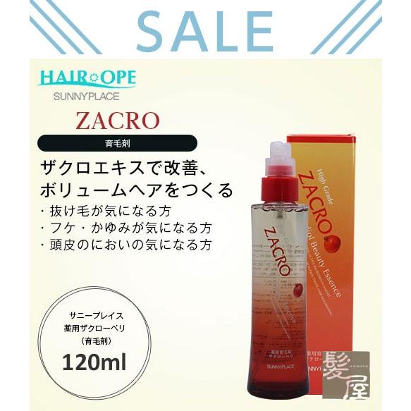 サニープレイス 薬用ザクローペリ 120ml|sunnyplace 育毛・養毛剤 頭皮ケア スカルプケアローション スカルプケアエッセンス 育毛剤 頭皮用美容液｜ray