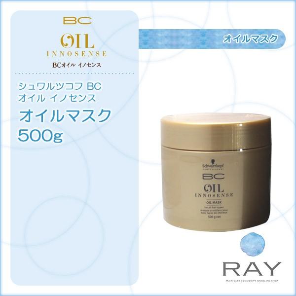 Schwarzkopf PROFESSIONAL（シュワルツコフ プロフェッショナル