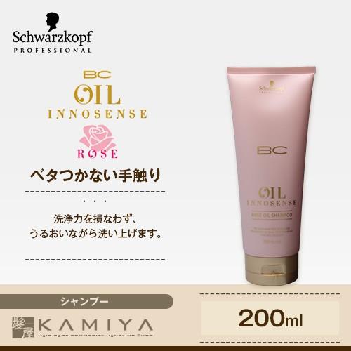 シュワルツコフ プロフェッショナル BC オイル イノセンス ローズ オイル シャンプー 200ml|schwarzkopf professional bc oil innosense bcオイル rose｜ray