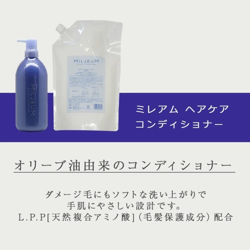 魅力の デミ ミレアム シャンプー 1800ml コンディショナー1800ml レフィル 各詰め替え用セット ■最大1000円OFFクーポン配布中■ ★ セット販売 デミ ミレアム ヘアケア シャンプー 1800ml a コンディショナー 1800ml 詰め替え レフィル サロン専売 美容室専売 DEMI