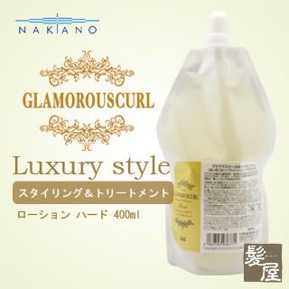 ビィーフリー グラマラスハードワックス【楽天市場】ナカノ カール