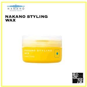 ナカノ スタイリング ワックス1 ライトタイプ 90g|nakano 中野製薬