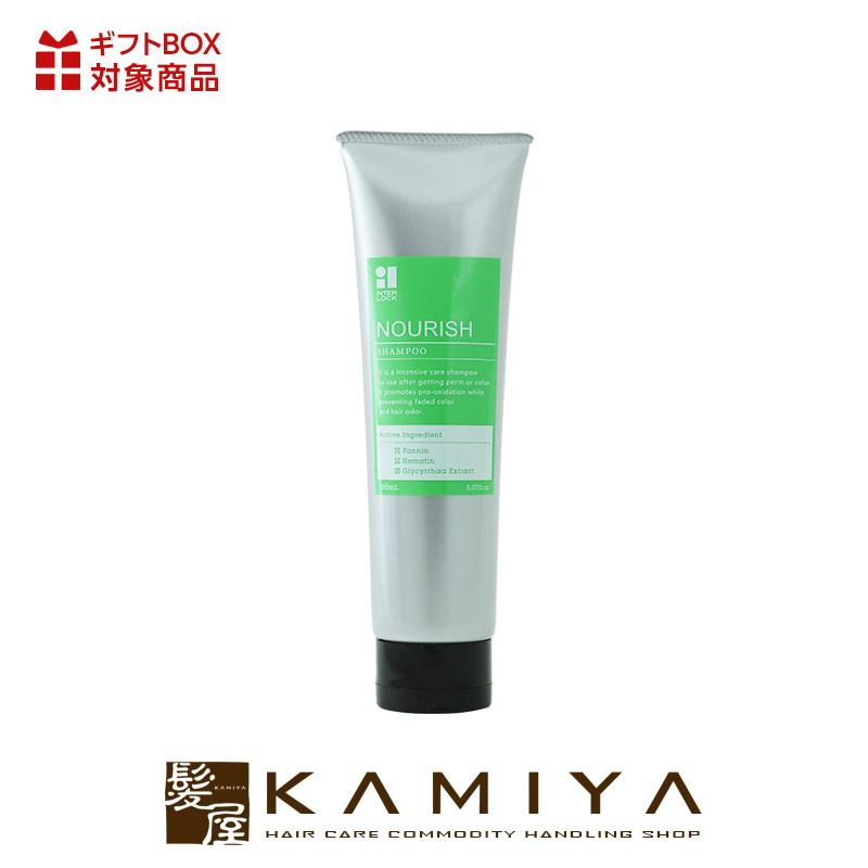 ナリッシュシャンプーS 1000ml レフィルの卸・通販 | ビューティガレージ インターロック ナリッシュシャンプー &トリートメント　美容院専売品