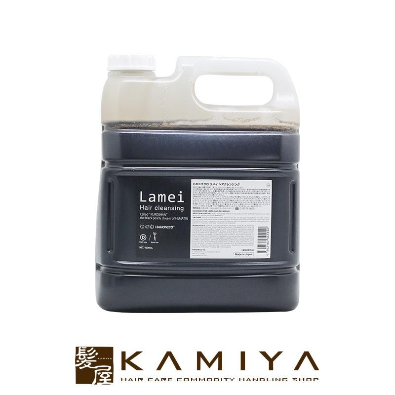 HAHONICO（ハホニコ） 正規品 ラメイ ヘアクレンジング 4L 美容院専売