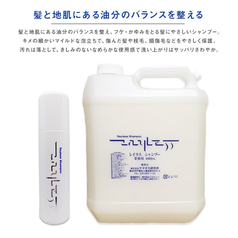 レイラス シャンプー＆トリートメント レイラス シャンプー4000ml|フケ かゆみ 髪にやさしい 敏感肌