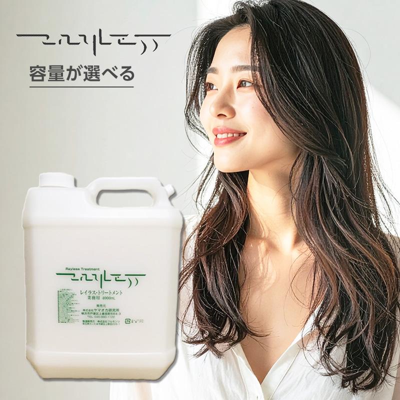 レイラストリートメント レイラス トリートメント4000ml|フケ かゆみ 髪にやさしい 敏感肌