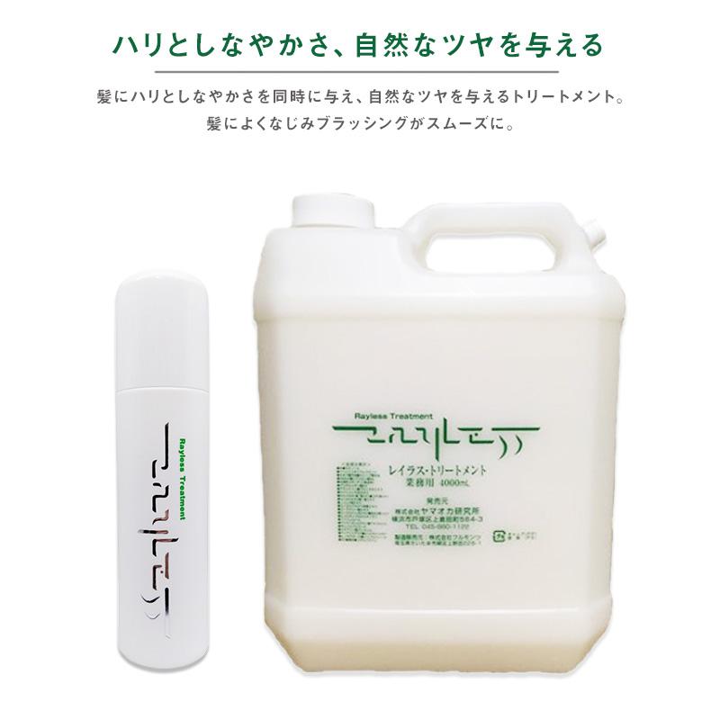 レイラストリートメント レイラス トリートメント4000ml|フケ かゆみ 髪にやさしい 敏感肌