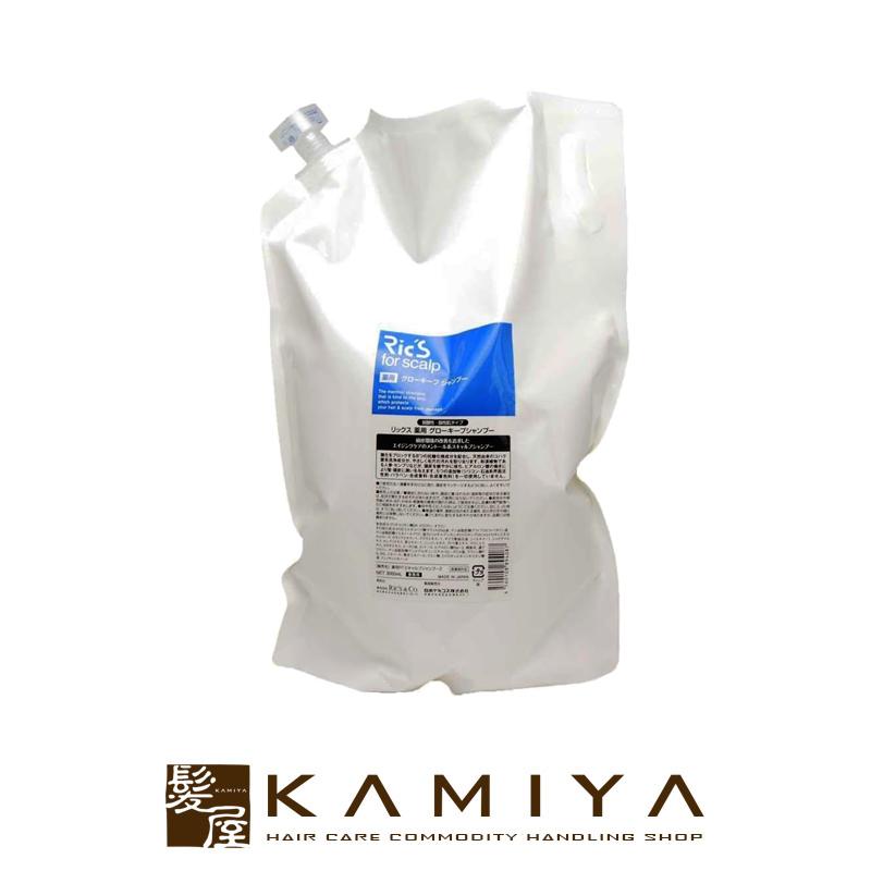 リックス 薬用グローキープシャンプー 3L|rics 業務用 詰替え用 詰換え