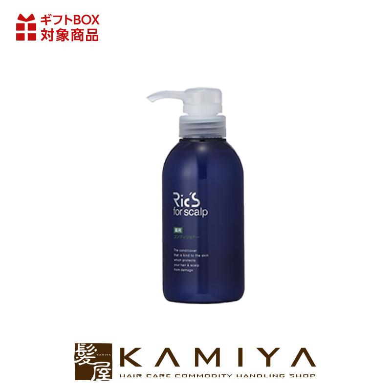 リックス 薬用コンディショナー 300ml|rics コンディショナー