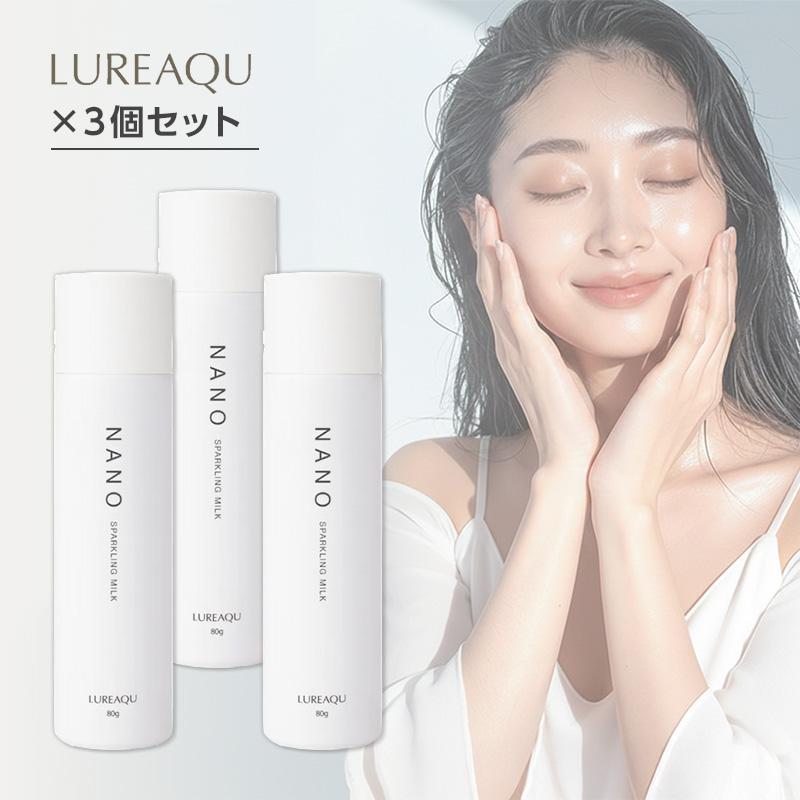 LUREAQU ルリーク ナノスパークリングミルク 3個セット WiLLA（ウイルエー） ルリーク ナノ スパークリングミルク 80g 3個