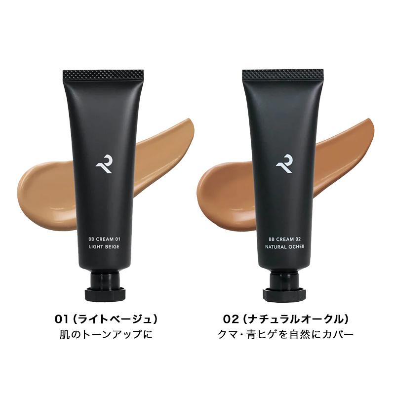 レタッチ BBクリーム 30g|01 ライトベージュ 02 ナチュラルオークル