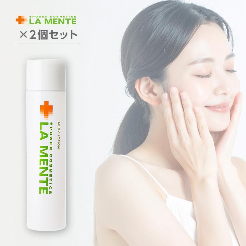 LA MENTE（ラメンテ） ミルキィローション 150ml×2個セット|薬用 