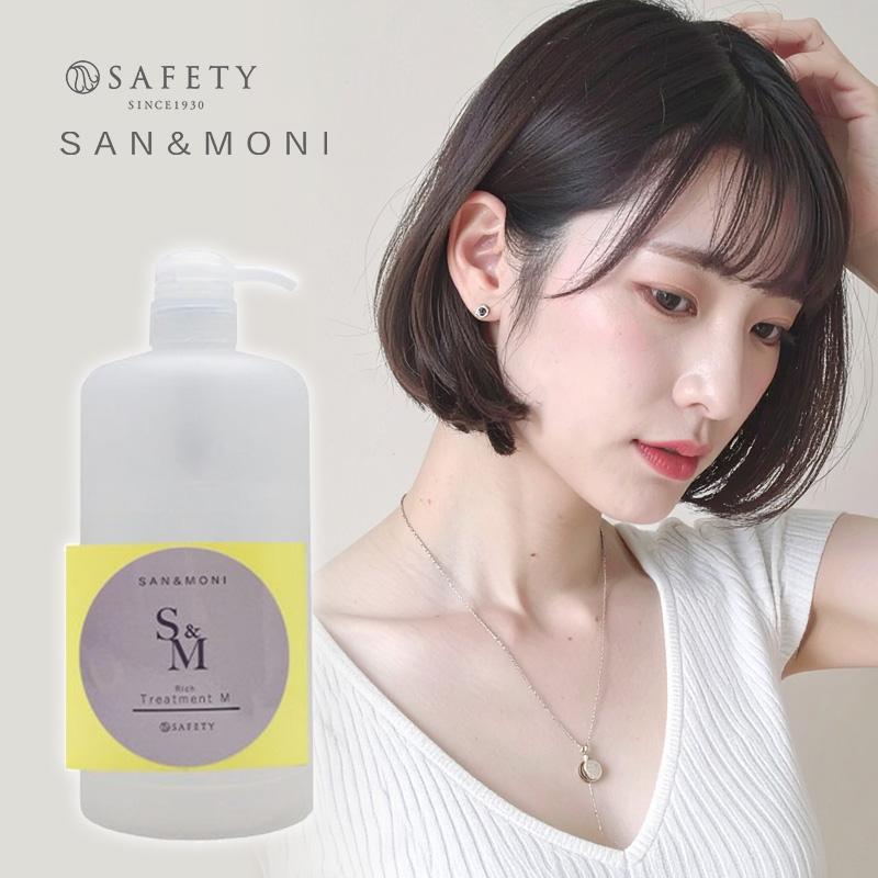セフティ サンモニ リッチ トリートメント M 700g 詰め替え用 3点