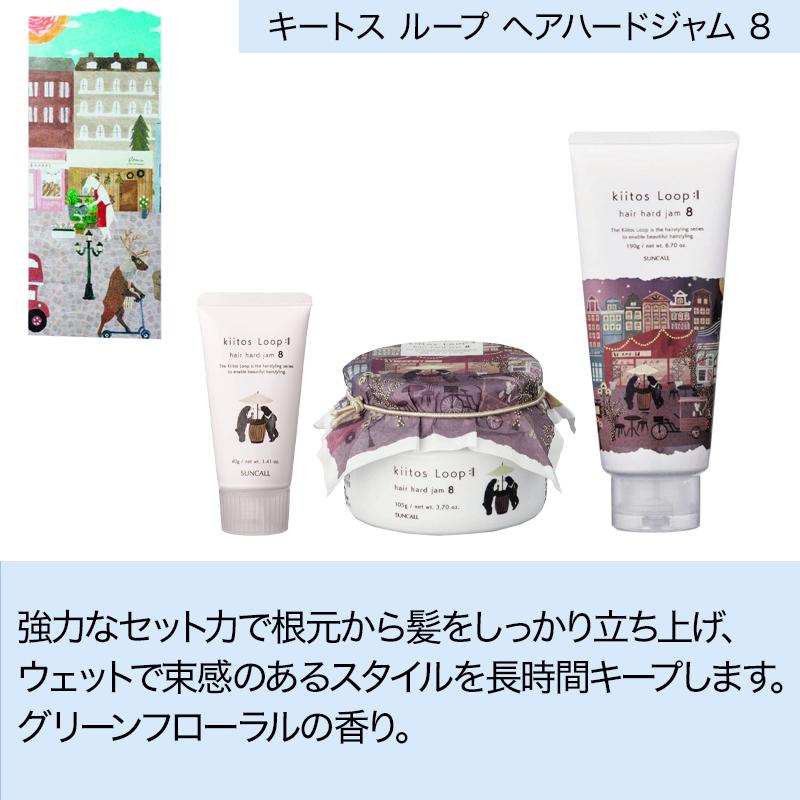 SUNCALL（サンコール） キートス ループ ヘアハードジャム 8 105g