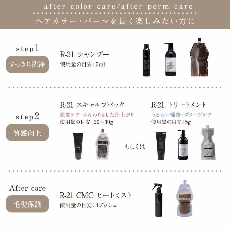 SUNCALL サンコール R-21 シャンプー 270ml×3個セット|サン