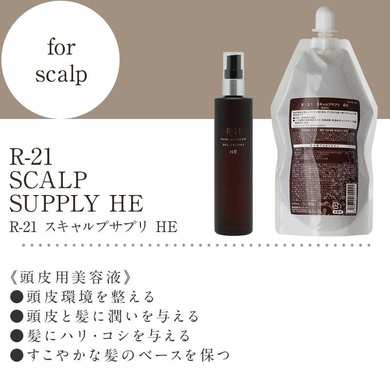 サンコール R 21 シャンプー 500ml 2個セット サンコール 美容室専売 おすすめ品 エイジングケア ダメージケア 傷んだ 補修 ヘマチン ハリコシ スキャルプ S 髪屋 Yahoo ショッピング店 通販 Yahoo ショッピング