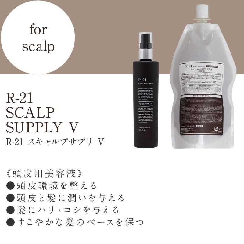 おキャン、R21シャンプー×2トリートメント×24点セット SUNCALL（サンコール） R-21 シャンプー 500ml×2個セット|頭皮ケア
