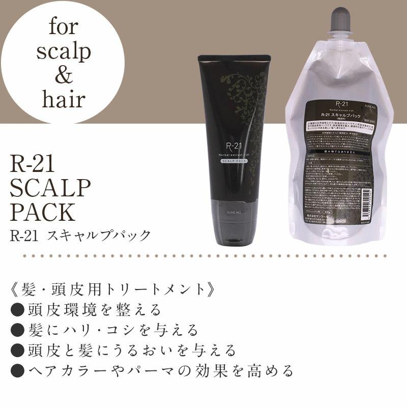 SUNCALL（サンコール） R-21 スキャルプサプリ V 400ml 詰替用×2個