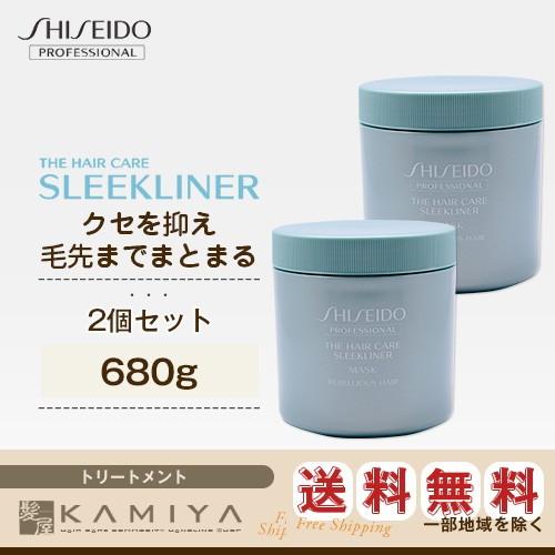 SHISEIDO 資生堂プロフェッショナル スリークライナー マスク 680g×2個  