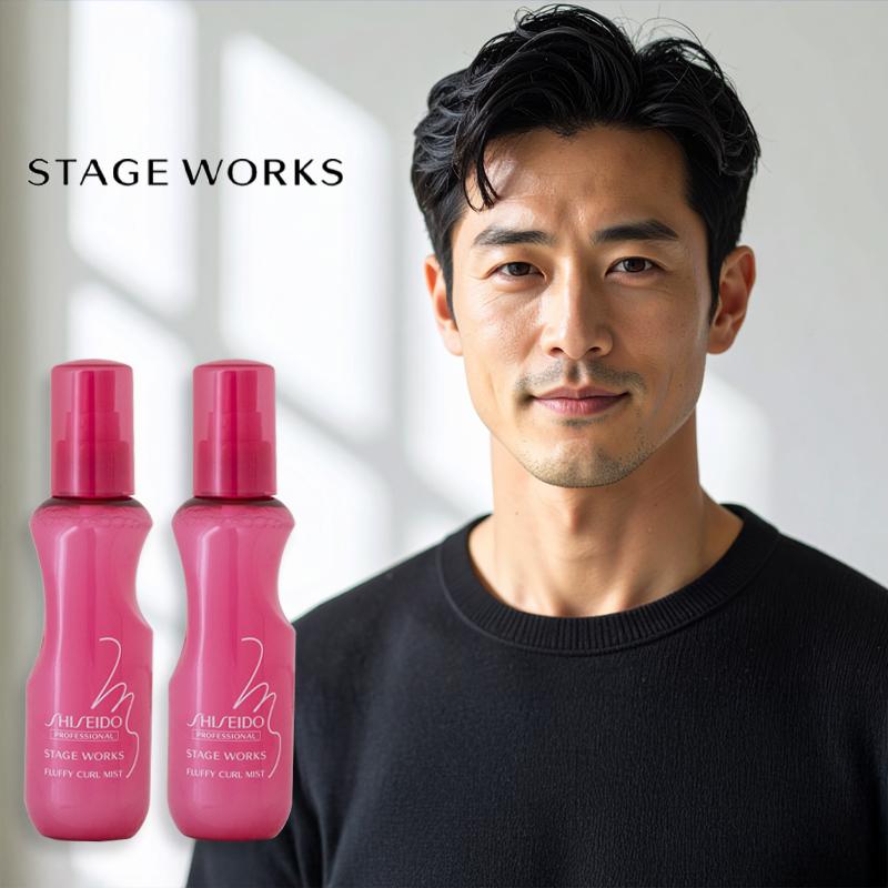 SHISEIDO（資生堂） 資生堂プロフェッショナル ステージワークス