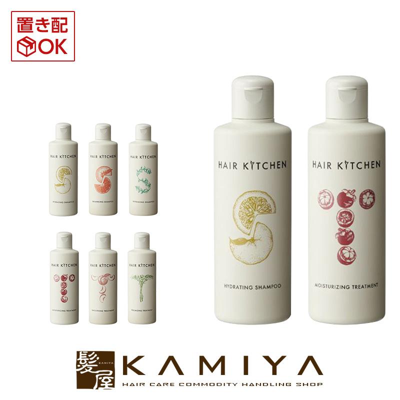 資生堂プロフェッショナルヘアキッチン シャンプー&トリートメント　レフィルセット SHISEIDO PROFESSIONAL 資生堂 プロフェッショナル HAIR KITCHEN