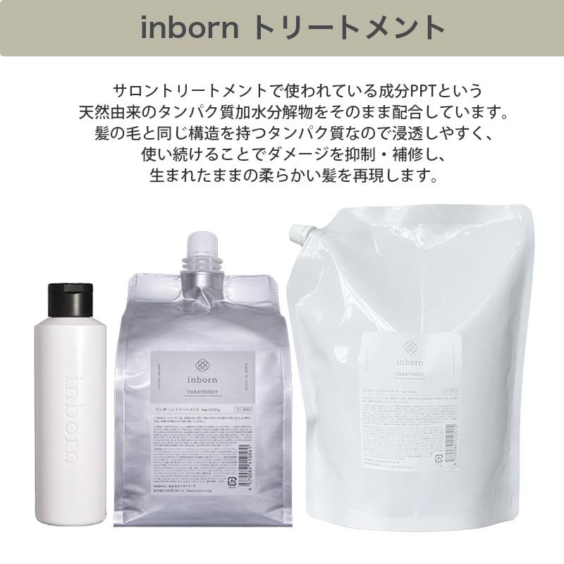 スタイラーズ インボーン トリートメント|選べる 300g 1000g 1800g 詰