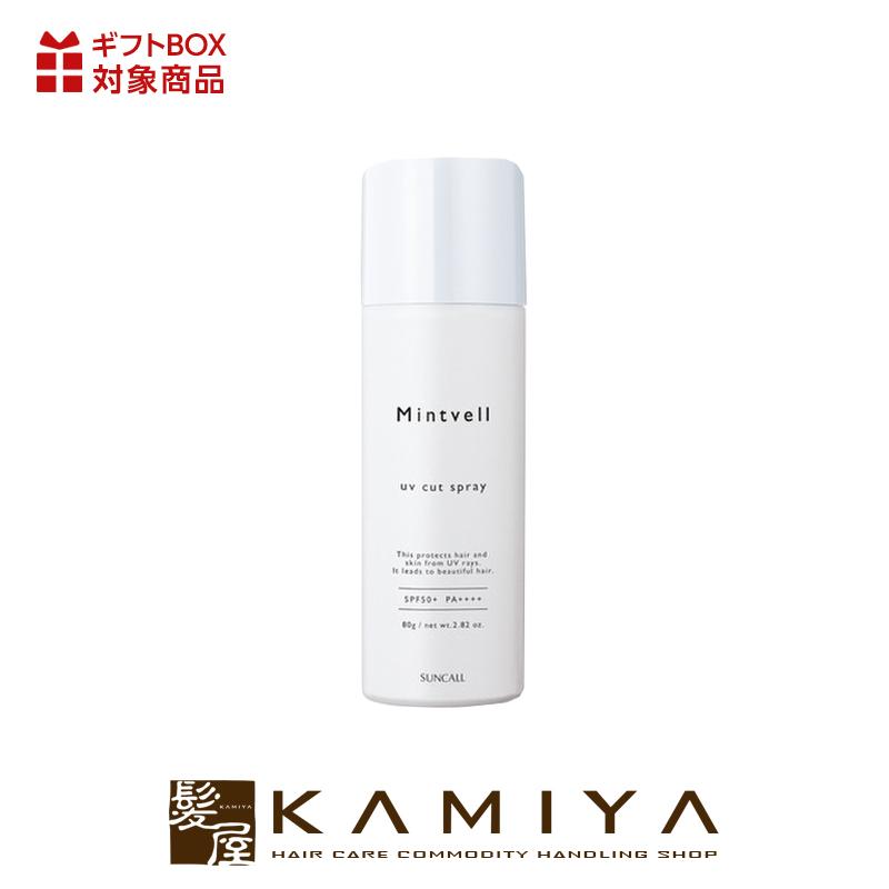 ミントベル UVカットスプレー 80g≪日焼け止め≫ SUNCALL サンコール ミントベル UVカットスプレー 80g|SPF50+