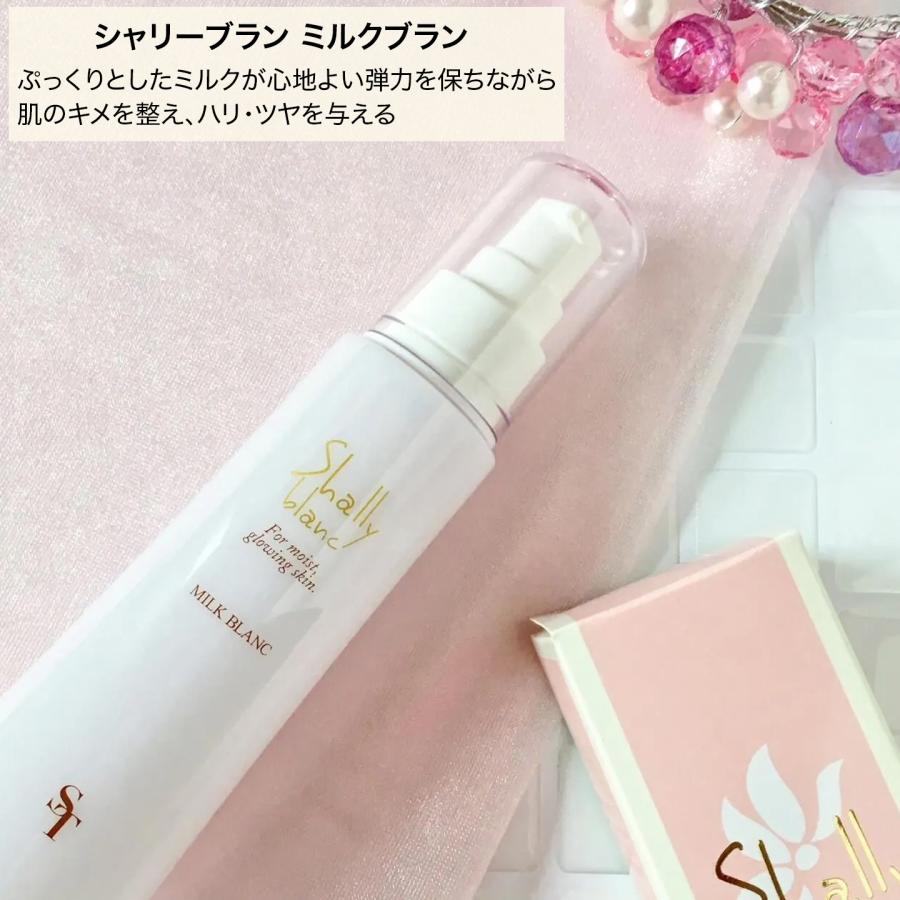 ダイヤモンドライフ　センティナシリーズ　 化粧水と乳液 SUNTIERA サンティエラ シャリーブラン ミルクブラン 80ml|国産 乳液
