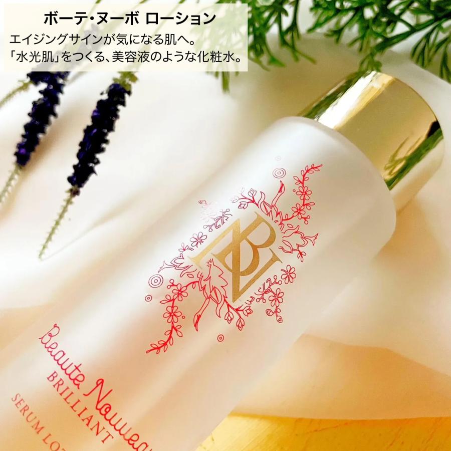 SUNTIERA サンティエラ ボーテ・ヌーボ ローション 150ml|国産 化粧水