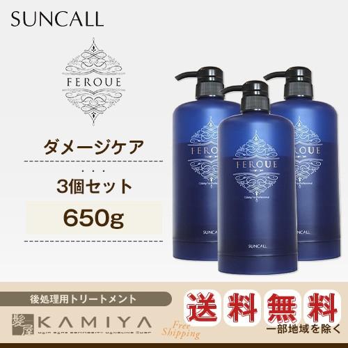 サンコール フェルエ ケアパック 650g×3個セット（集中トリートメント） 美容院専売