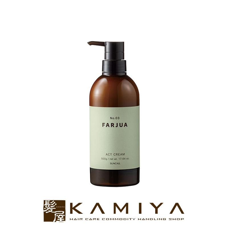 SUNCALL（サンコール） ファルジュア No.3 3剤 アクトクリーム 500g