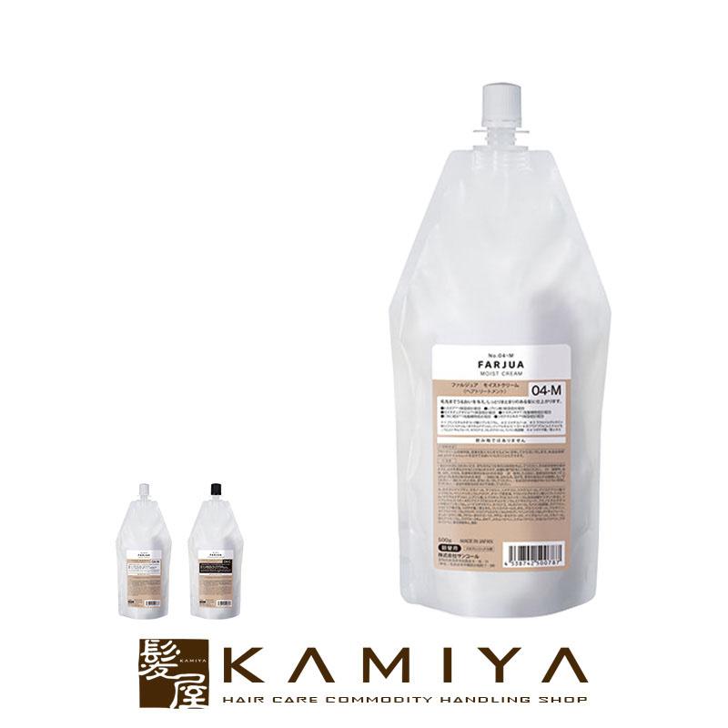 FARJUA モイスト シャンプー500mlとトリートメント500g詰め替え 【公式